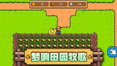 家园物语图4