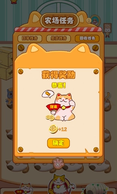 咪哆农场手游无广告版图1