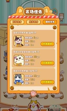 咪哆农场手游无广告版图2