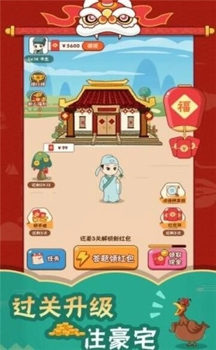 成语速填手游免费版(3)