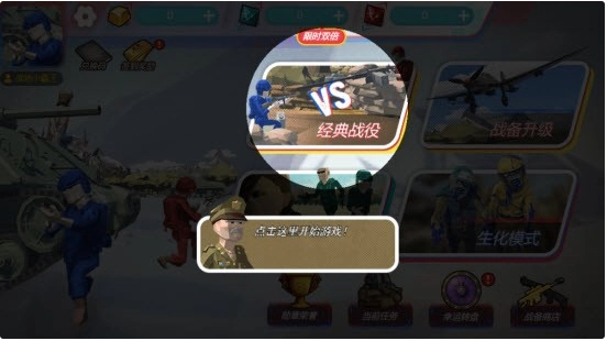 战地方块人吃鸡截图1