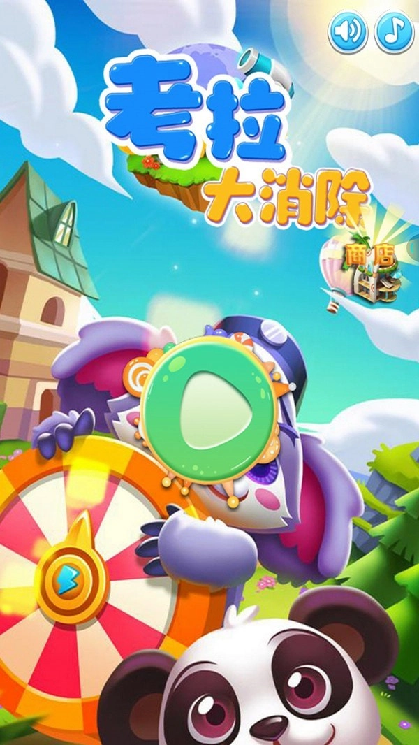游戏截图