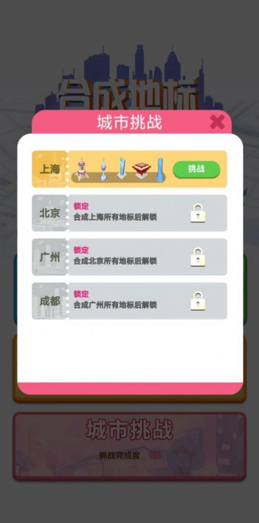 合合地标手机版(2)