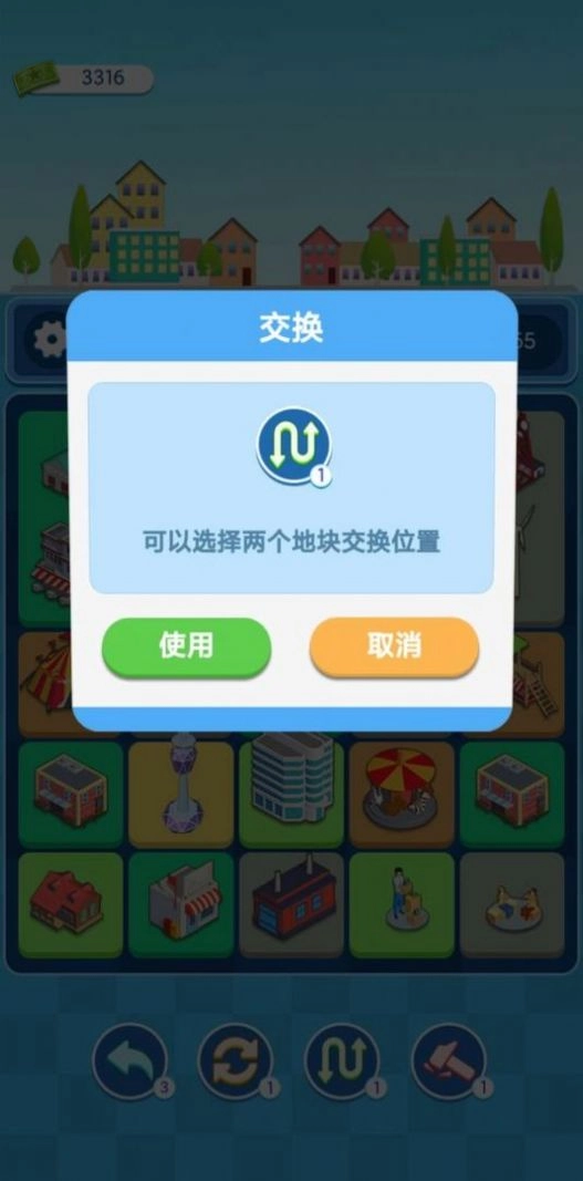 合合地标手机版(3)