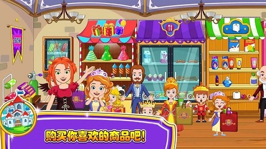 小小公主商店(1)