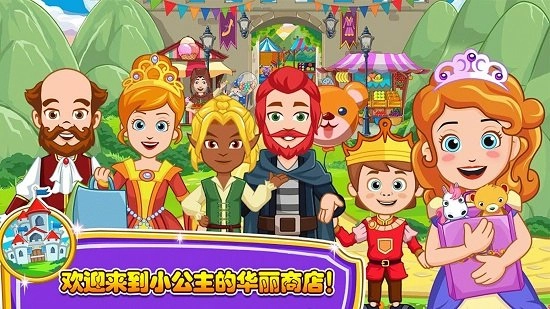 小小公主商店(2)