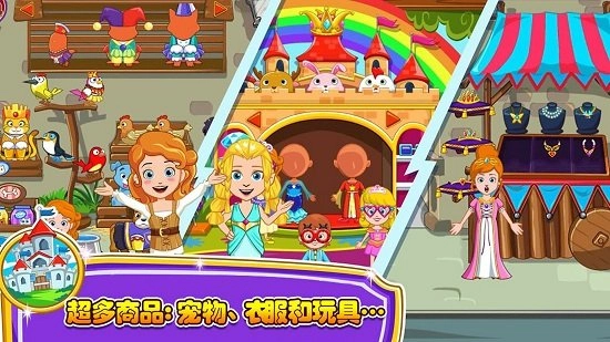 小小公主商店(3)
