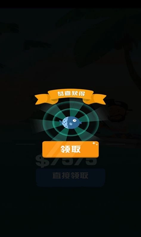 没事钓个鱼免费版(1)