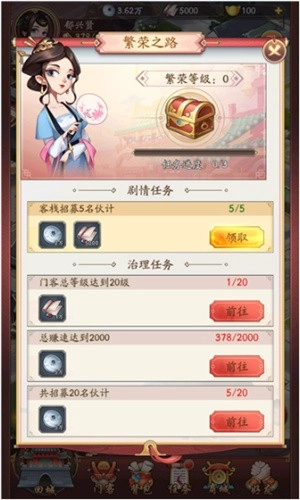 鉴宝大亨游戏纯净版图1