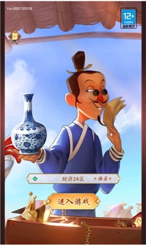 鉴宝大亨游戏纯净版图3