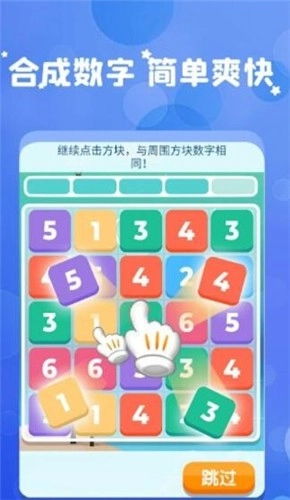 最爱消数字最新免费版