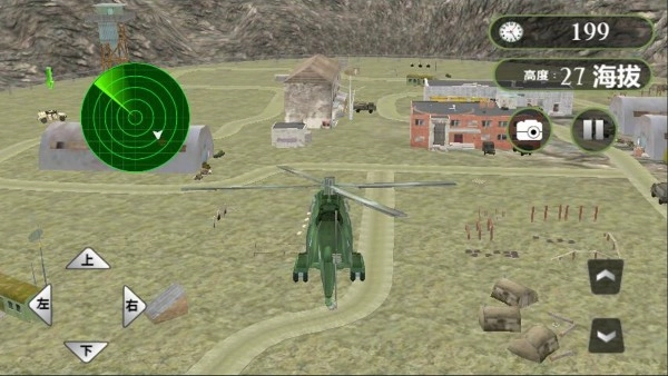 直升机模拟驾驶(1)