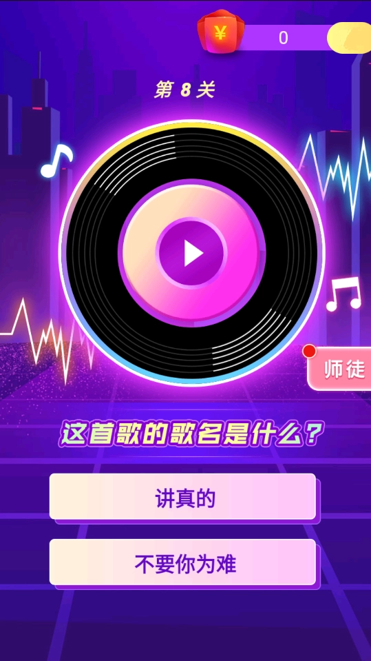猜歌多人对决游戏纯净版图2