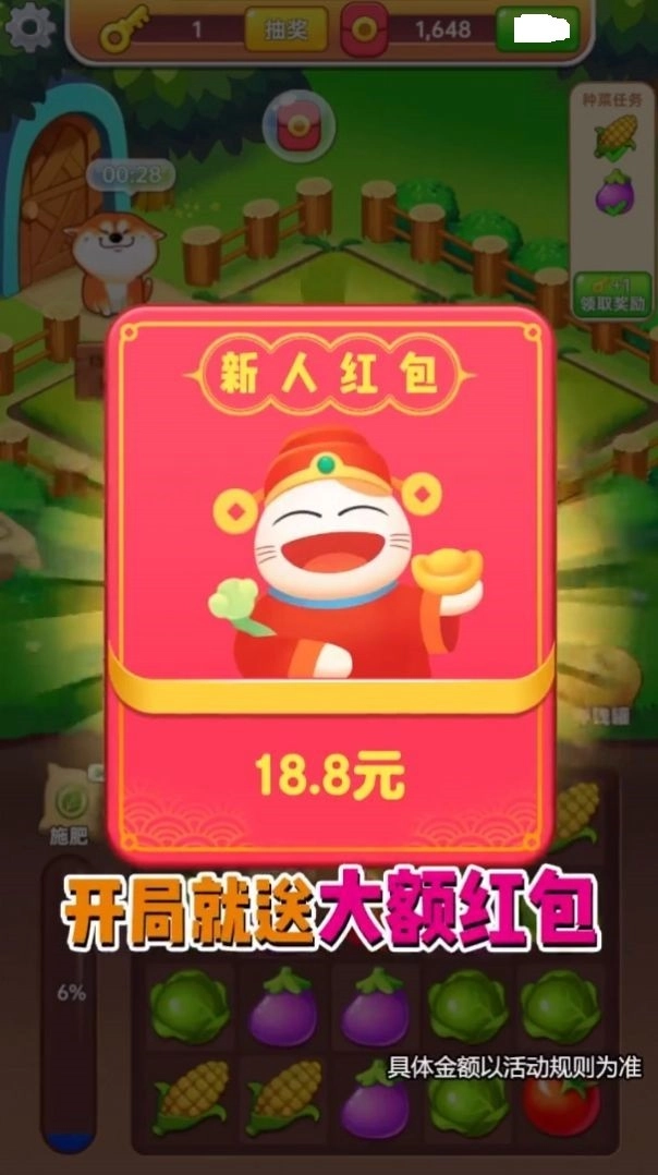 模拟庄园主无广告版