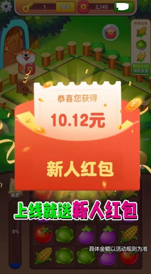 模拟庄园主无广告版