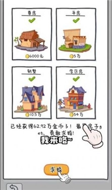 种田重启人生无广告版图3