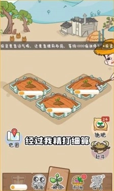 种田重启人生无广告版图4