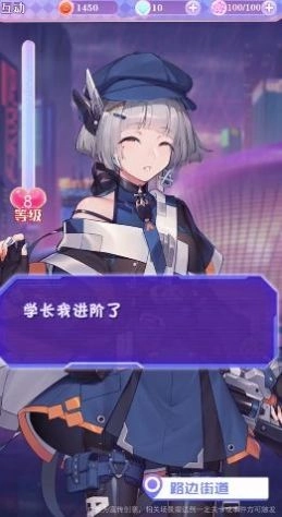 校花养成物语手机最新版(4)