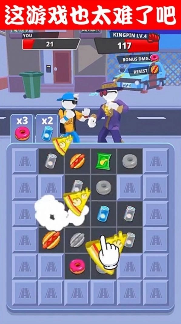 消除决斗无广告版(2)