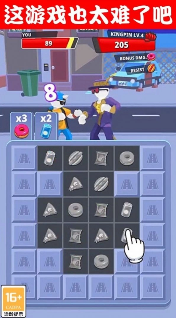 消除决斗无广告版(3)