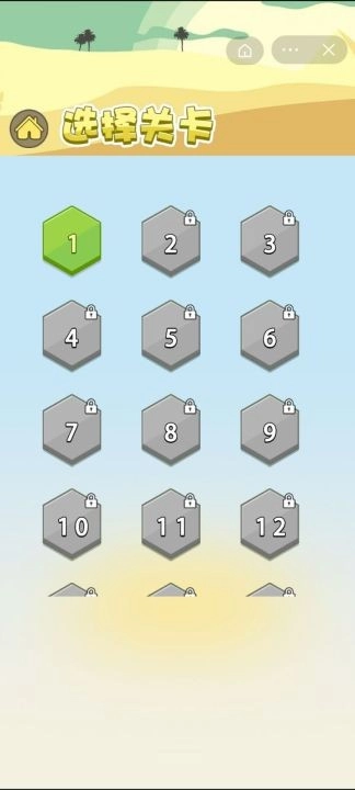 寻物小达人无广告版(3)