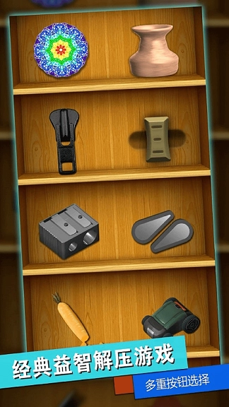 解压发泄盒子(2)