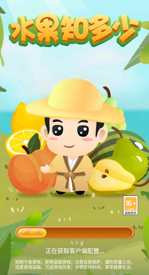 水果知多少游戏官方版