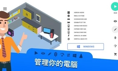 电脑制造商手机正版图1