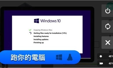 电脑制造商手机正版图2