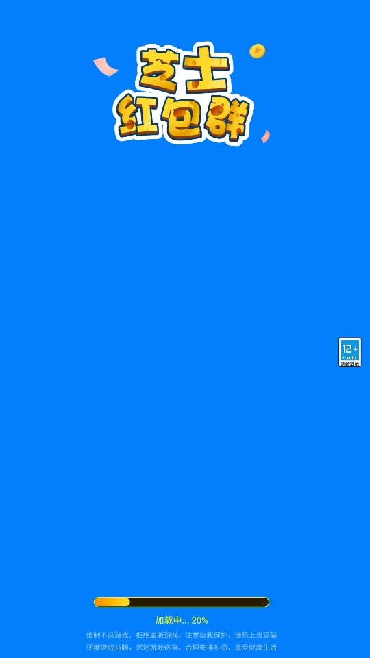 芝士红包群安卓官方版