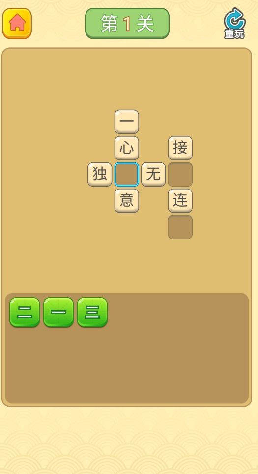 王者答人(1)