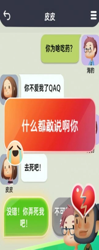 光之遇见手机版图2