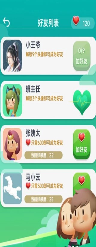光之遇见手机版图3