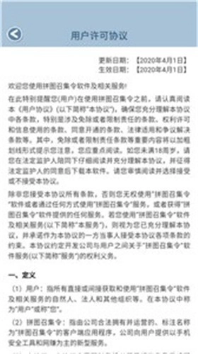 拼图召集令免费原版(1)