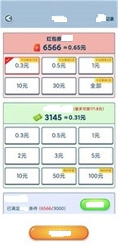 拼图召集令免费原版(3)