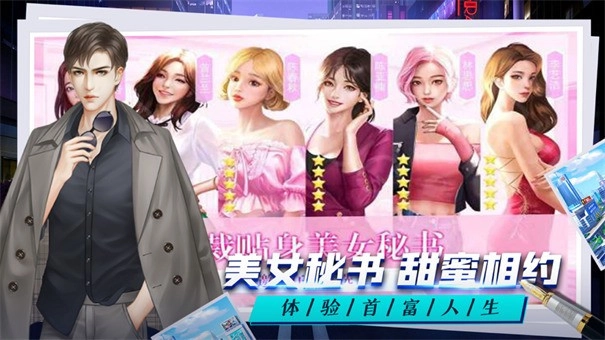 校花女秘书(2)