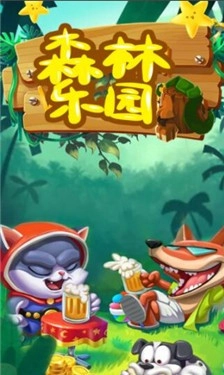 森林乐园手游直装版(2)