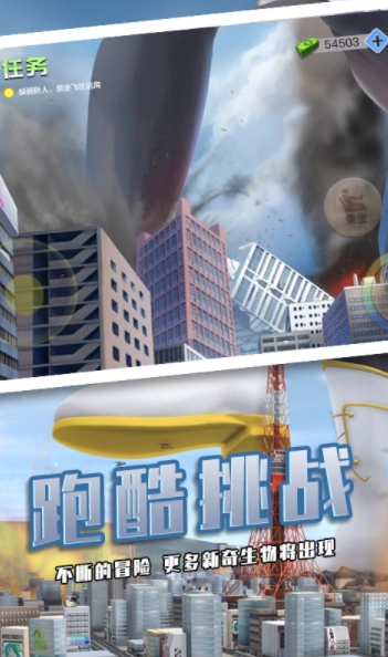 巨人少女破坏城市2