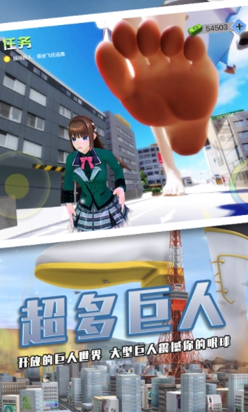 巨人少女破坏城市3