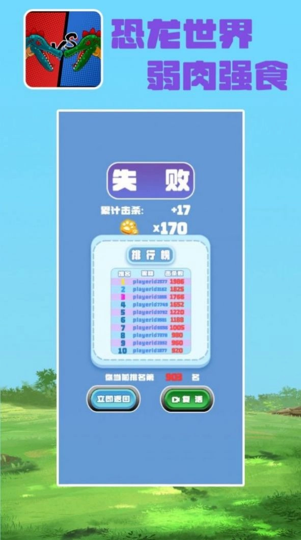 为了过关我拼了(4)