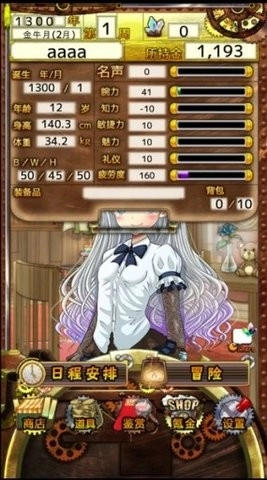 永远的炼金术士截图1