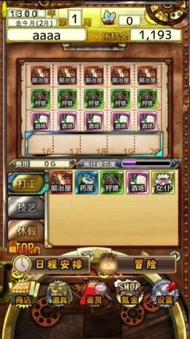 永远的炼金术士截图2