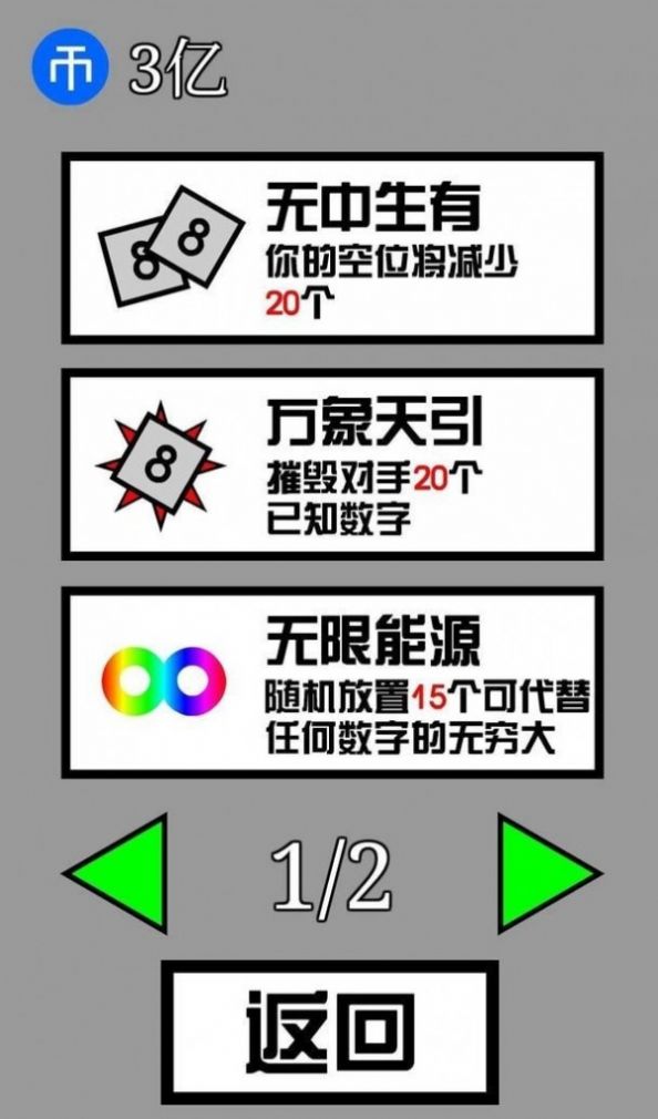万宁数独直装版图3