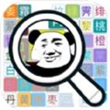 我眼神贼溜直装游戏版