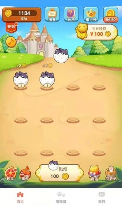 嘿嘿猫无广告版图2