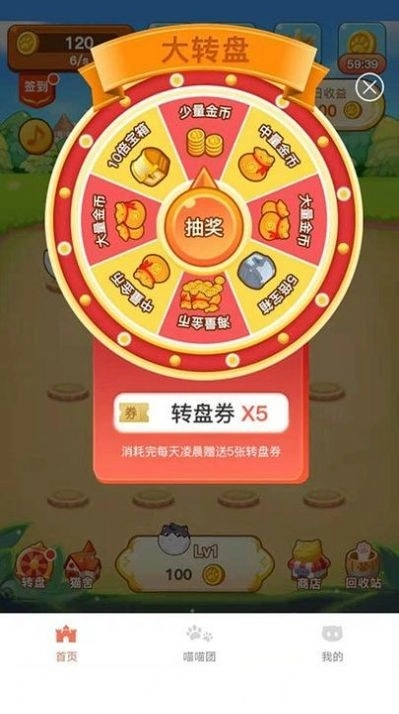 嘿嘿猫无广告版图3
