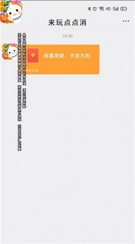 来玩点点消手游无广告版图3