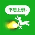 不想上班游戏完整版 V1.1.9