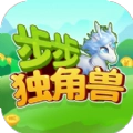 步步独角兽手机版