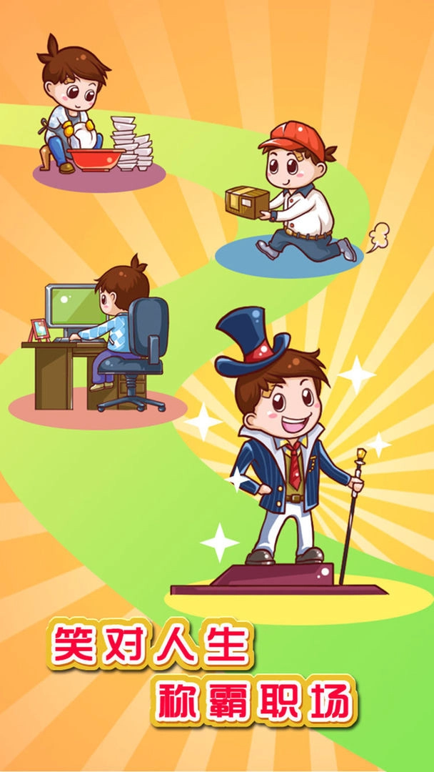 魔都浮生记游戏安装包(3)